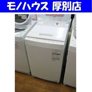 全自動洗濯機 7kg 東芝 2016年製 DDインバーター AW...