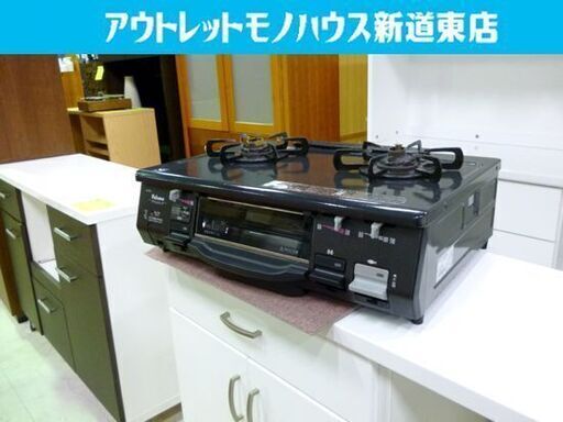 ガステーブル 2010年製 幅59cm 水有り片面 パロマ PA-39P-L 2口 /左強火 /LPガス ガスコンロ 札幌市東区 新道東店
