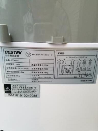 BESTEK ベステック 小型全自動洗濯機 3.8kg BTWA01 2019年製