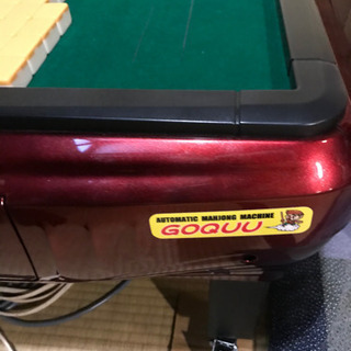 【売り切り】全自動　雀卓　悟空　麻雀