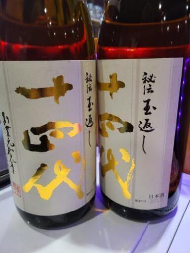 十四代　本丸×4本