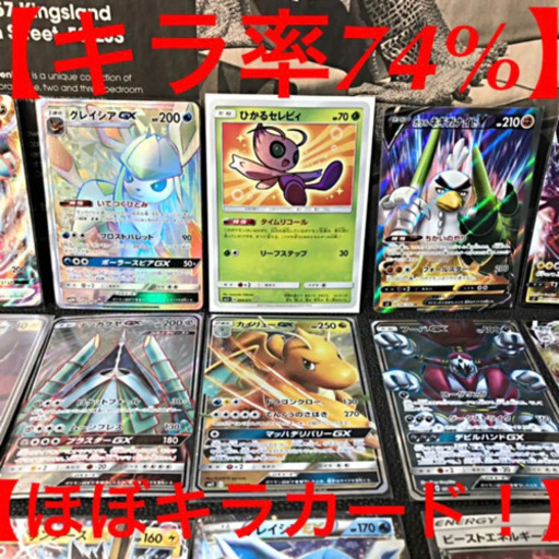 【ほぼキラ】ひかるセレビィ など ポケモンカード まとめ売り 引退品 約350枚