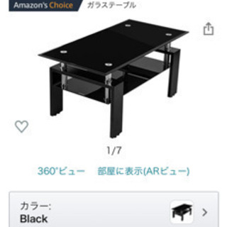 黒色のガラステーブル