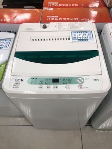 6ヶ月動作保証付　YAMADA　全自動洗濯機　2017年製　4.5kg【トレファク南柏店】