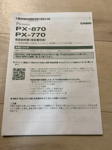 電子ピアノ(CASIO PX-770BN) | mujib100blog.gov.bd