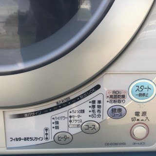 サンヨー乾燥機