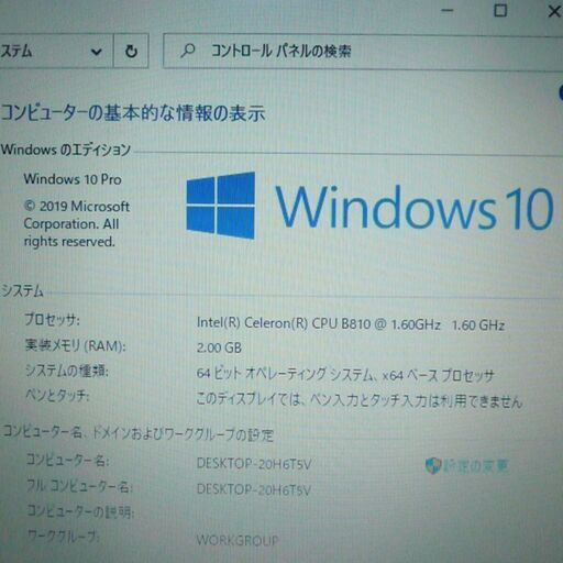 1台限定 中古USBマウス付き ノートパソコン 中古良品 13.3型 富士通 S761/C Celeron 2GB 160G 無線LAN Wi-Fi Windows10 Office 1台限定 USBマウス付き ノートパソコン 良品 13.3型 富士通 S761/C