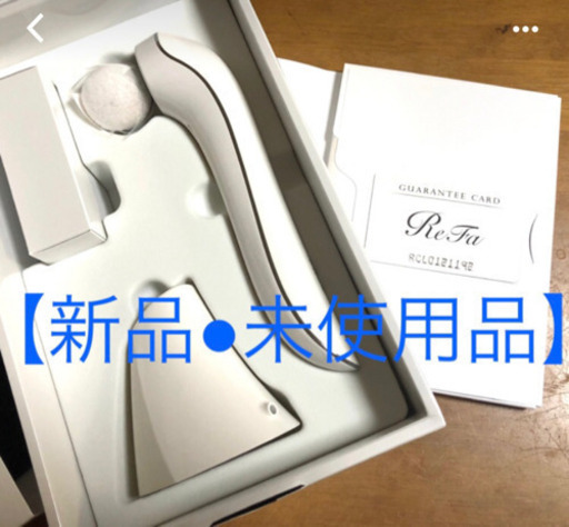 新品○未使用○正規品】【1/11まで!】リファクリア | humanication.co.il