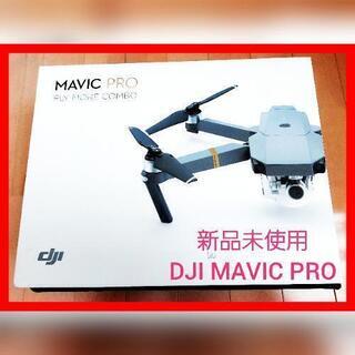 【ネット決済・配送可】新品　マビックプロ　DJI MAVIC P...