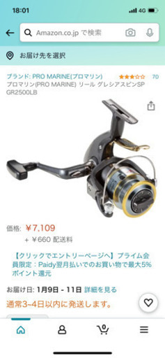グラシアスピンsp2500 ダイワルアーニスト竿