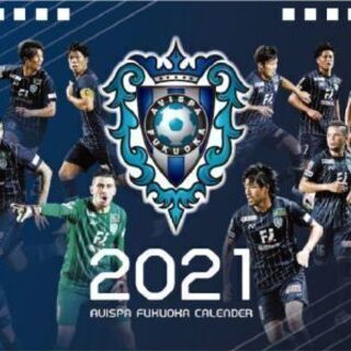 アビスパ福岡2021年 カレンダー