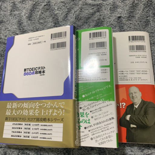 TOEIC 既出総合書 2冊 っているショップをご - boxtotalfit.com