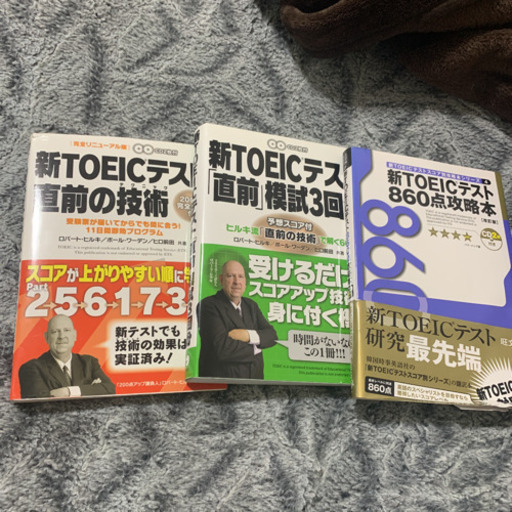 直売超高品質 TOEIC 既出総合書 2冊 - vidaclube.com.br