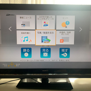 【ネット決済】SONY  BRAVIA  40型　液晶テレビ