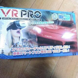 【ネット決済】スマホ用　VRゴーグル