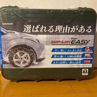 新品未使用　カーメイト　バイアスロンクィックイージーQE10