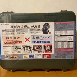 新品未使用　カーメイト　バイアスロンクィックイージーQE10