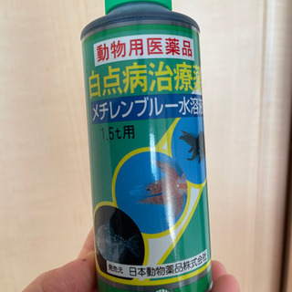 中古白点病が無料 格安で買える ジモティー