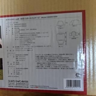 コールマン　テント　タフワイドドームⅣ/300 スタートパッケージ