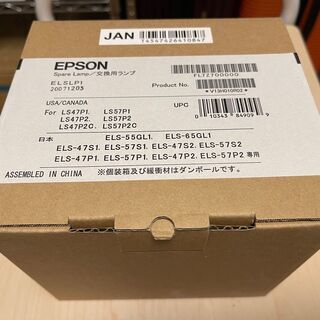 エプソンプロジェクションテレビ用交換ランプ