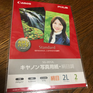 ❤️新品❤️Cannon PIXUS SG-2012L 写真用紙...