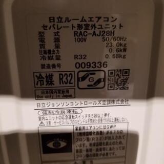 取引中日立エアコン 白くまくん2018年製