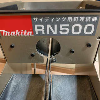 【ネット決済・配送可】makita サイディング用釘連結機 ジャンク品