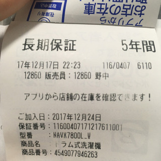 緊急処分‼️Panasonicドラム式洗濯機