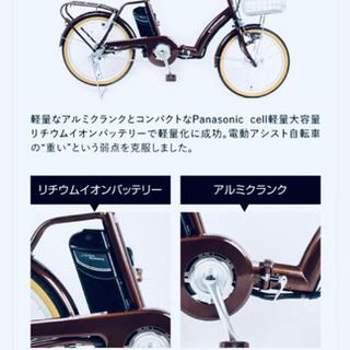 取引き中　20インチ　電動自転車