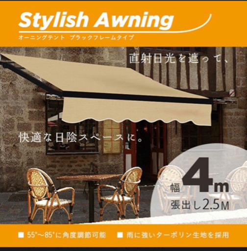 【新品３個】【値段交渉ok】カフェのようなオーニングテント‼️ 大型‼️
