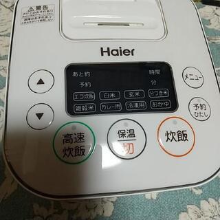 Haier　３合炊き炊飯器【商談中】