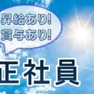 【ミドル・40代・50代活躍中】鉄筋加工 未経験OK 茨城県常総...