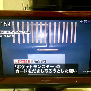 AQUOS 液晶テレビ20型