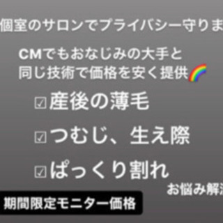 増毛エクステ、ヘアラッシュ🌈