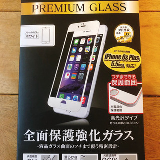 iPhone 6 Plus ガラスフィルム 液晶 【液晶保護フィルム】