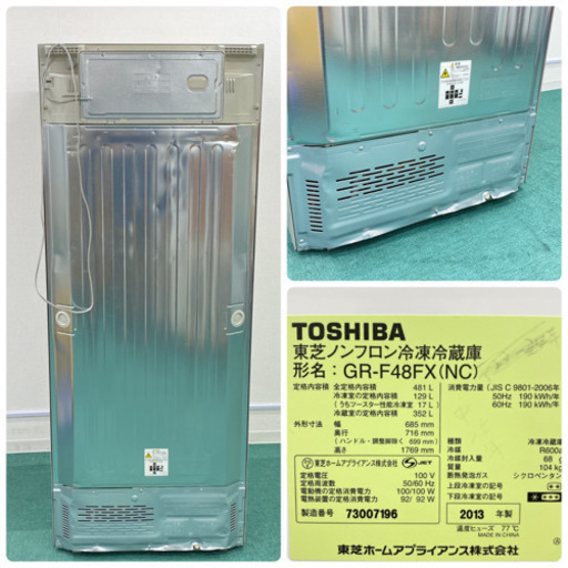 人気のフレンチドア*東芝 2013年製 大容量!481L*特別価格 | 32.clinic