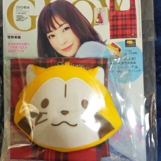 新品未開封★ラスカルポーチ＆エコバッグ付きGLOW2月号増刊