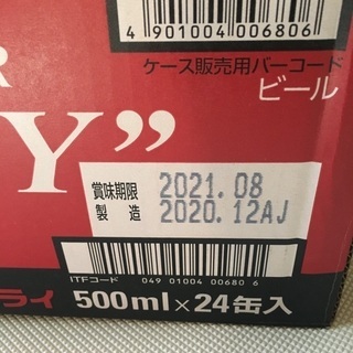 【ネット決済・配送可】アサヒビール スーパードライ 500ml×24缶