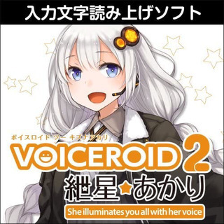 【ネット決済・配送可】VOICEROID2 紲星あかり|ダウンロード版