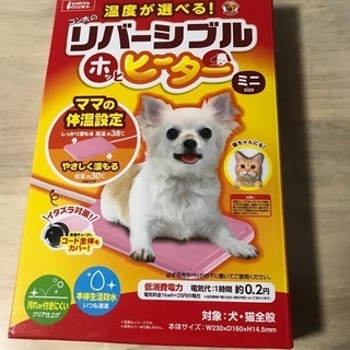 ペット用ヒーター