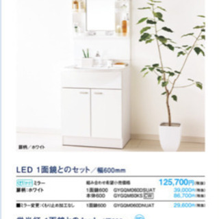 Panasonic 洗面台セット　新品　LED