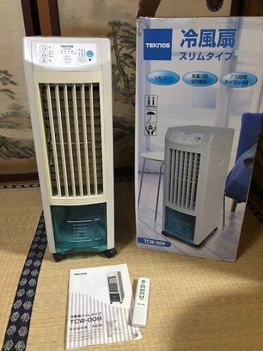 テクノスリモコン冷風扇風機