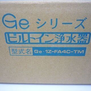 新品 MEISUI/メイスイ Geシリーズ ビルトイン浄水器 GE・1Z-FA4C-TM キッチン 浄水器 札幌市手稲区