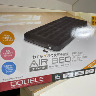エアベッド(Air Bed) ブラック W1900×D1320×...