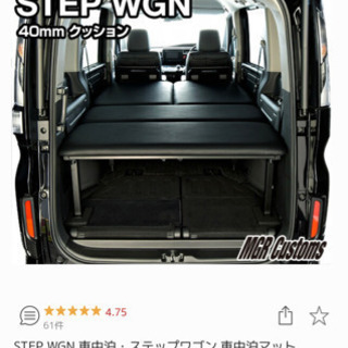 高質 ステップワゴンRP型/スパーダ/モデューロ/ベットキット40