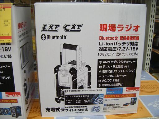 マキタ　充電式ラジオ　MR108　新品