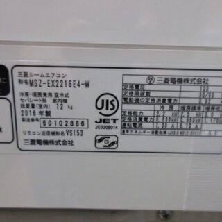 K02053 三菱 中古エアコン 主に6畳用 冷2.2kw／暖2.5kw