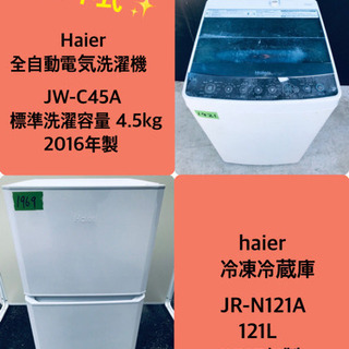 ☆高年式☆大幅値下げ冷蔵庫/洗濯機♪♪ 本日限定♪♪新生活応援セール 