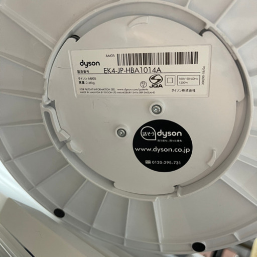 (引き取り早い方!!)dyson ホット＆クール AM05