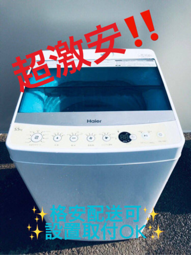 ①ET1334A⭐️ ハイアール電気洗濯機⭐️